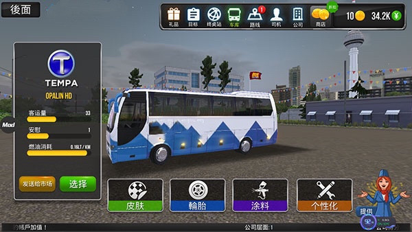 公交车模拟器官方版(Bus Simulator Ultimate)4